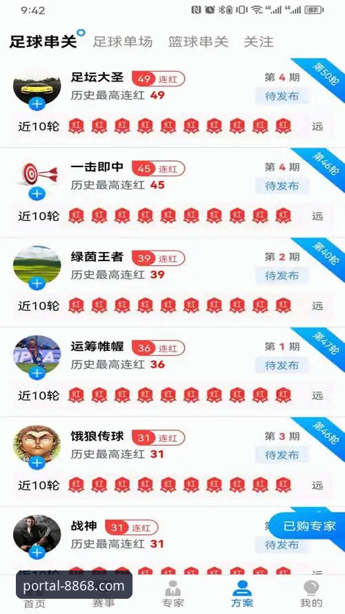 8868体育平台官网下载与安全登录完整指南