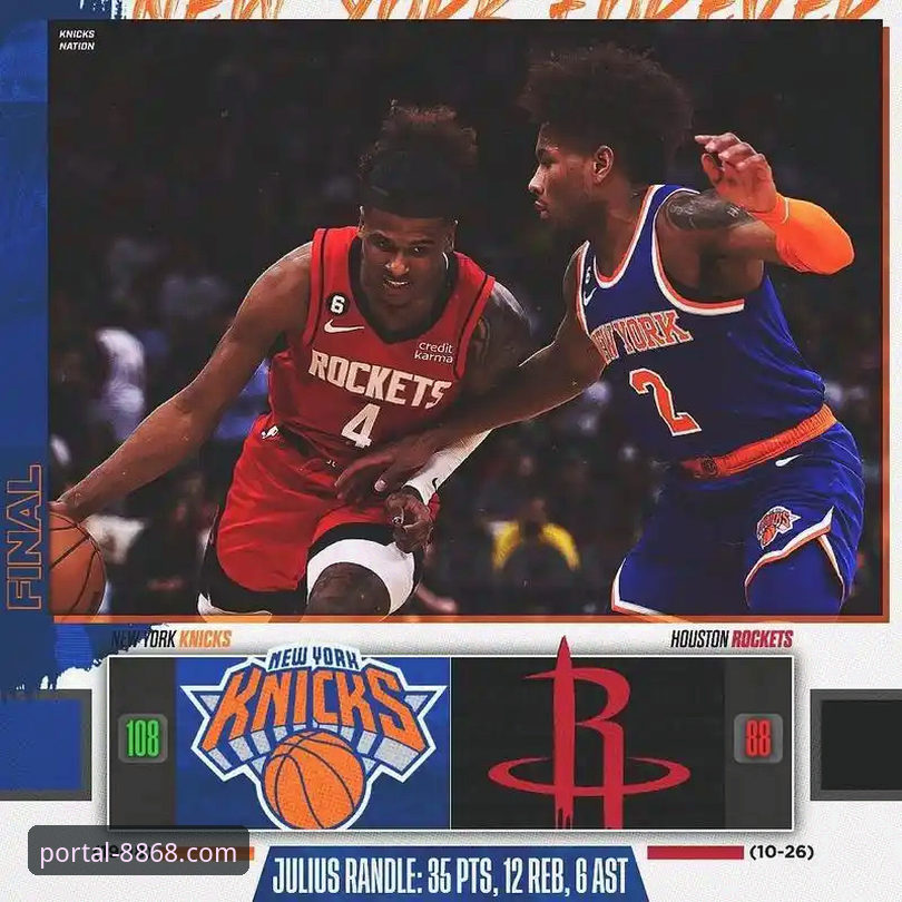 连胜势头与战术调整：火箭大胜尼克斯的深度解析